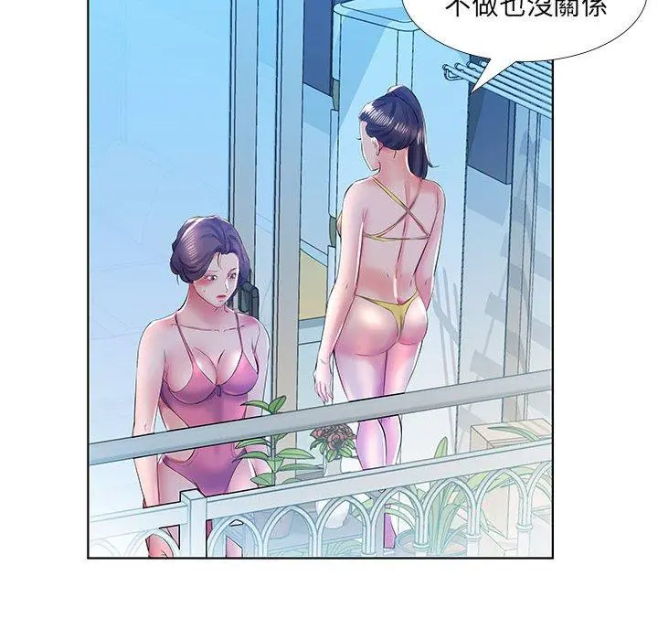 躲债夫妻檔 - 第30话 - page 64