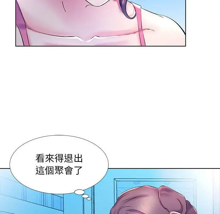 躲债夫妻檔 - 第30话 - page 66