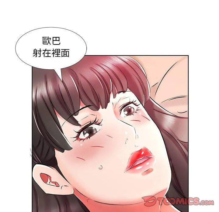 躲债夫妻檔 - 第30话 - page 72
