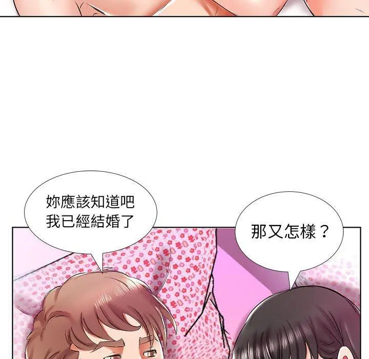 躲债夫妻檔 - 第30话 - page 79