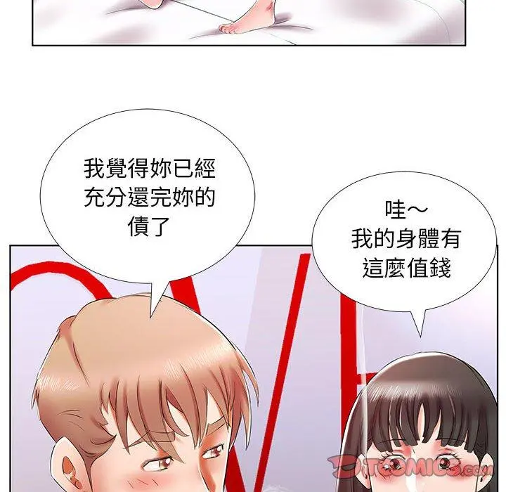 躲债夫妻檔 - 第30话 - page 82