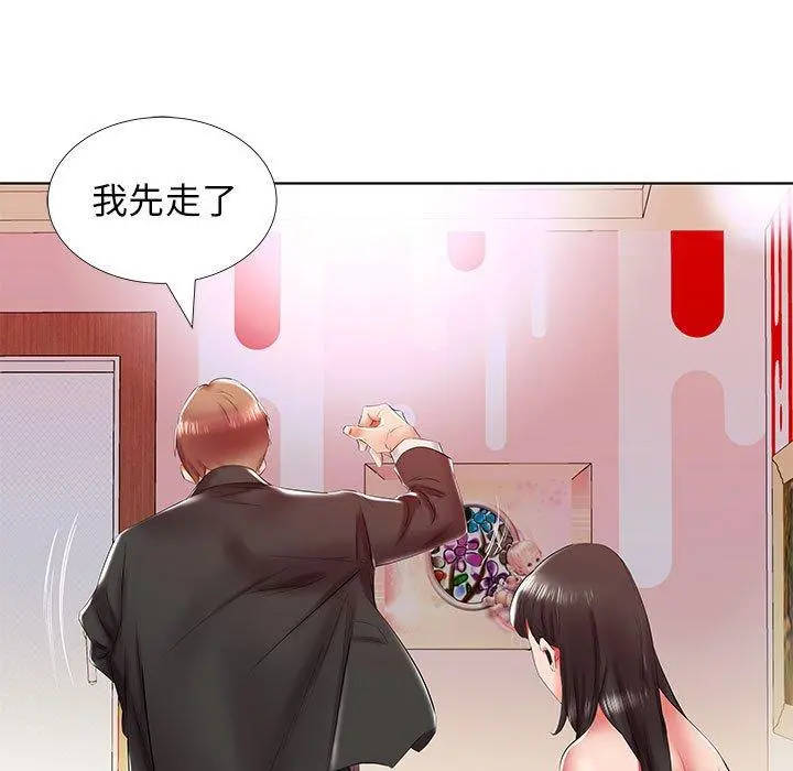 躲债夫妻檔 - 第30话 - page 85