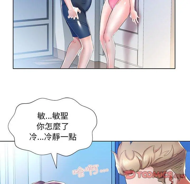 躲债夫妻檔 - 第30话 - page 92
