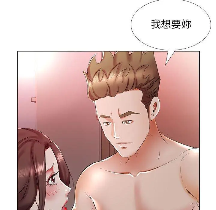 躲债夫妻檔 - 第30话 - page 95