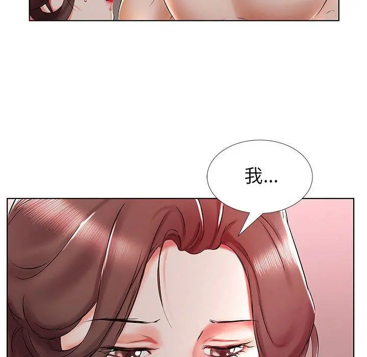 躲债夫妻檔 - 第30话 - page 96