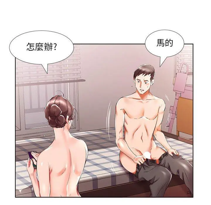 躲债夫妻檔 - 第42话 - page 8
