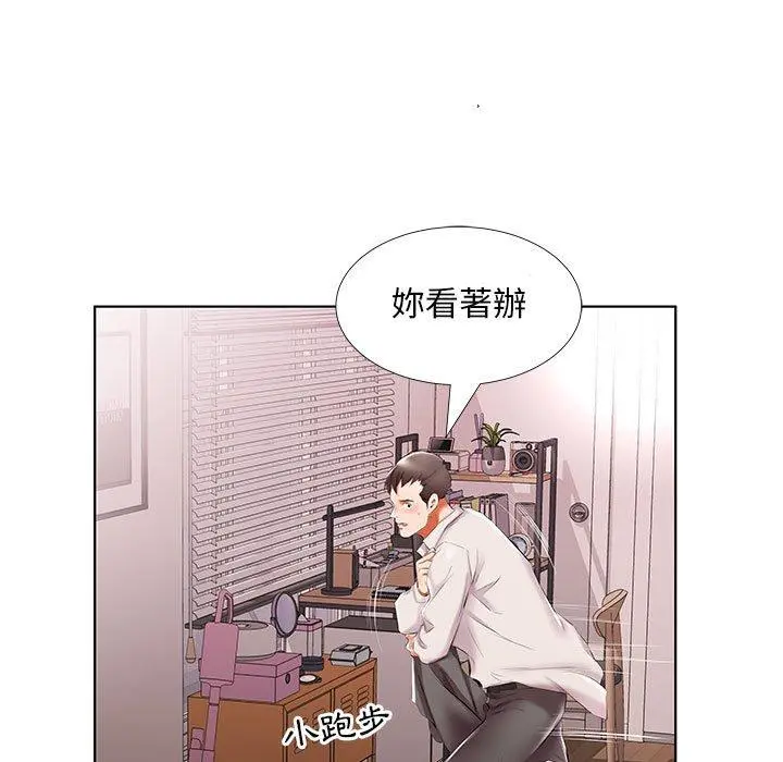 躲债夫妻檔 - 第42话 - page 9