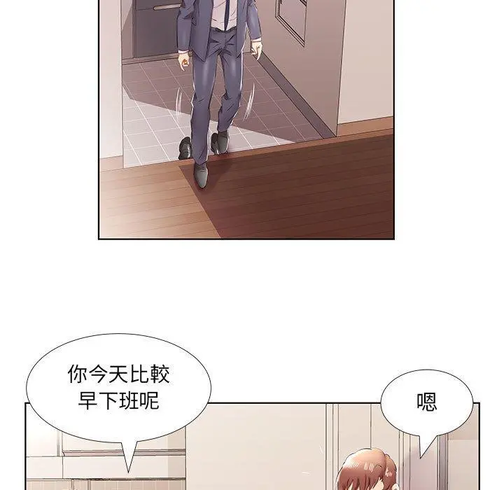 躲债夫妻檔 - 第42话 - page 13