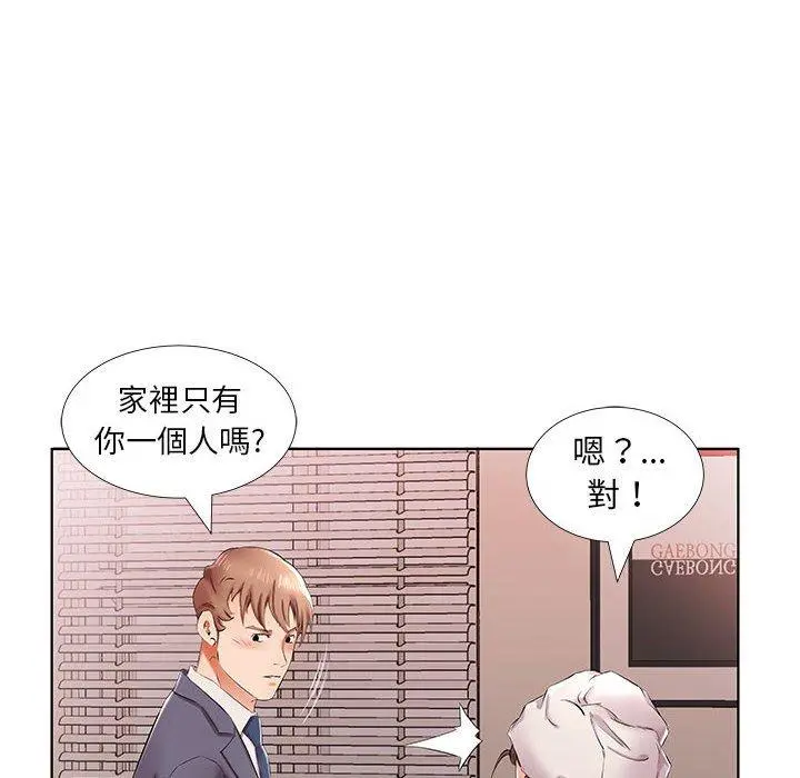 躲债夫妻檔 - 第42话 - page 16