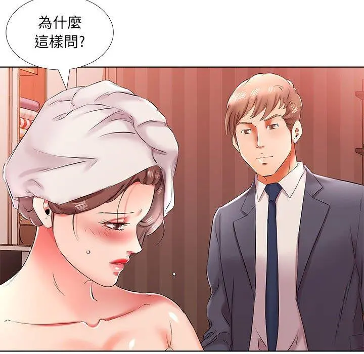 躲债夫妻檔 - 第42话 - page 18