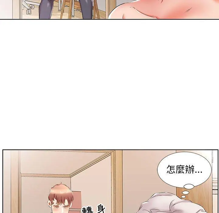 躲债夫妻檔 - 第42话 - page 29