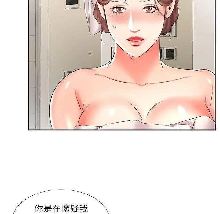 躲债夫妻檔 - 第42话 - page 37