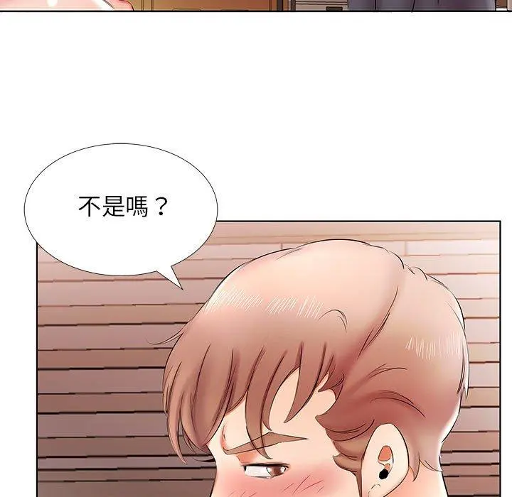 躲债夫妻檔 - 第42话 - page 39