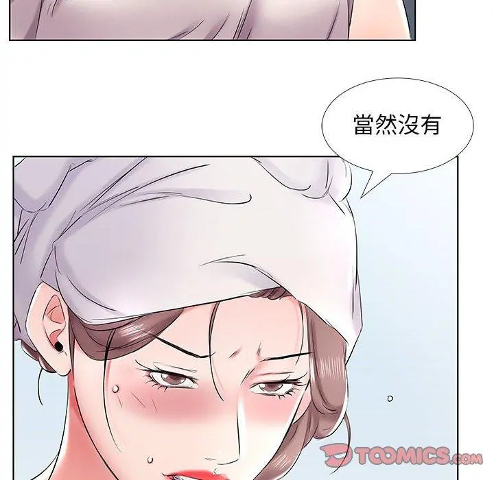 躲债夫妻檔 - 第42话 - page 42