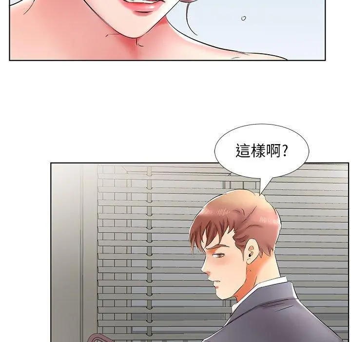 躲债夫妻檔 - 第42话 - page 43