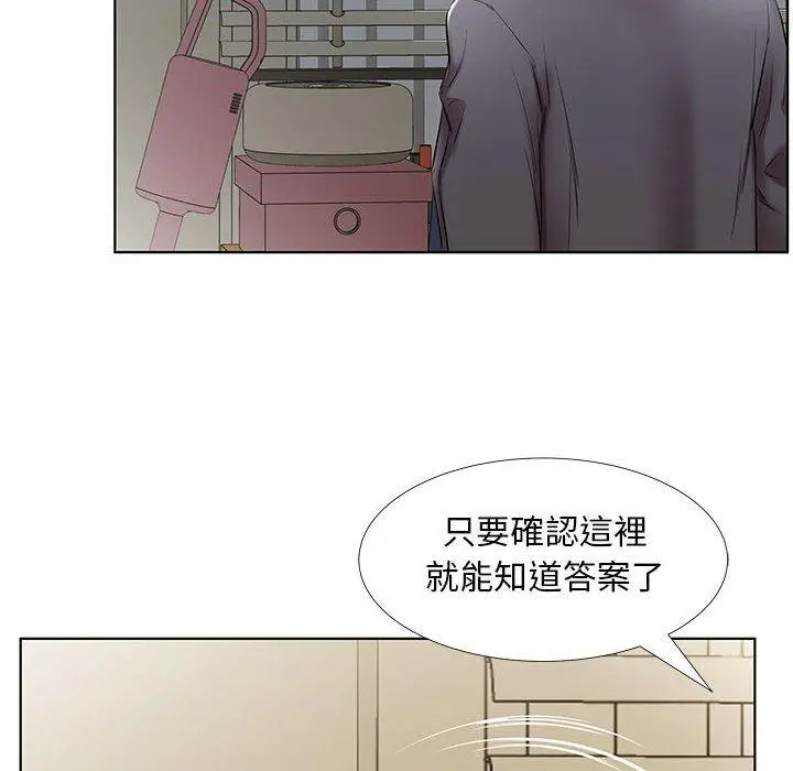 躲债夫妻檔 - 第42话 - page 44