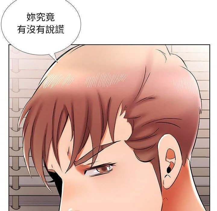 躲债夫妻檔 - 第42话 - page 46