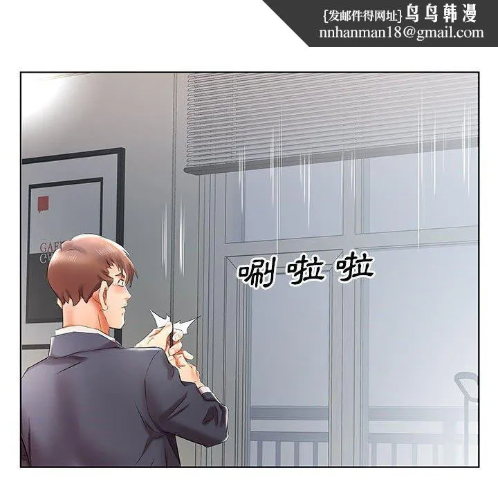 躲债夫妻檔 - 第42话 - page 48