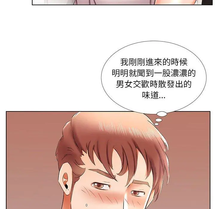 躲债夫妻檔 - 第42话 - page 56