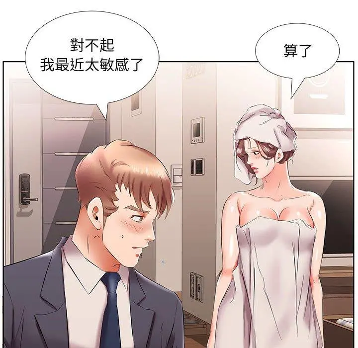 躲债夫妻檔 - 第42话 - page 58