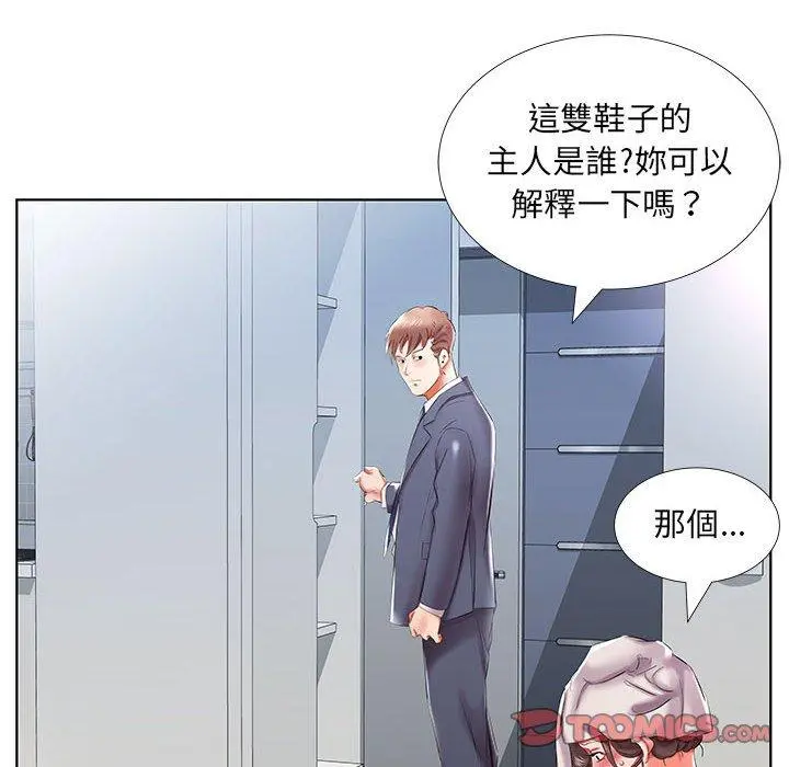 躲债夫妻檔 - 第42话 - page 72