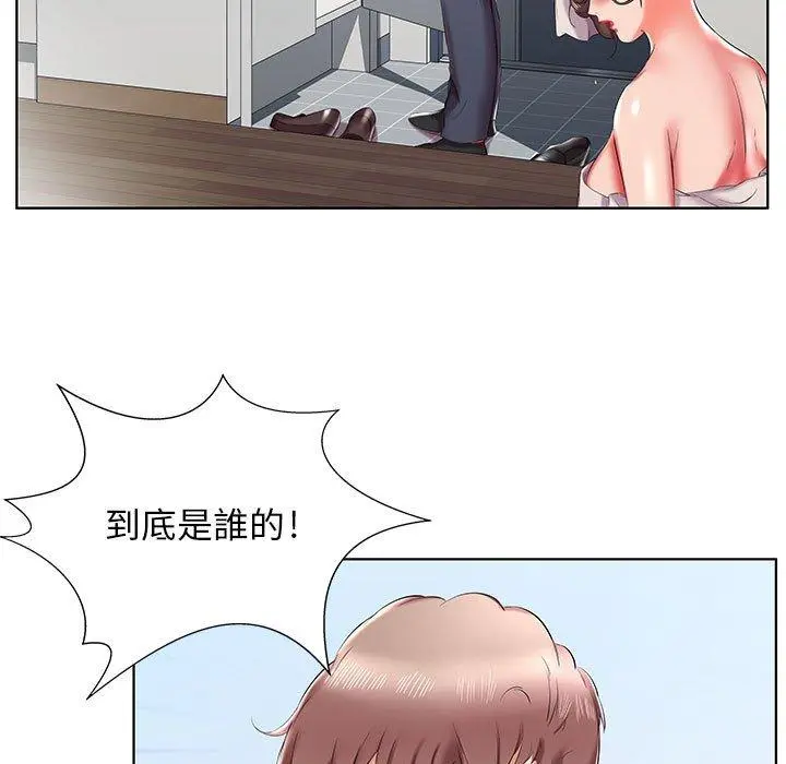 躲债夫妻檔 - 第42话 - page 73