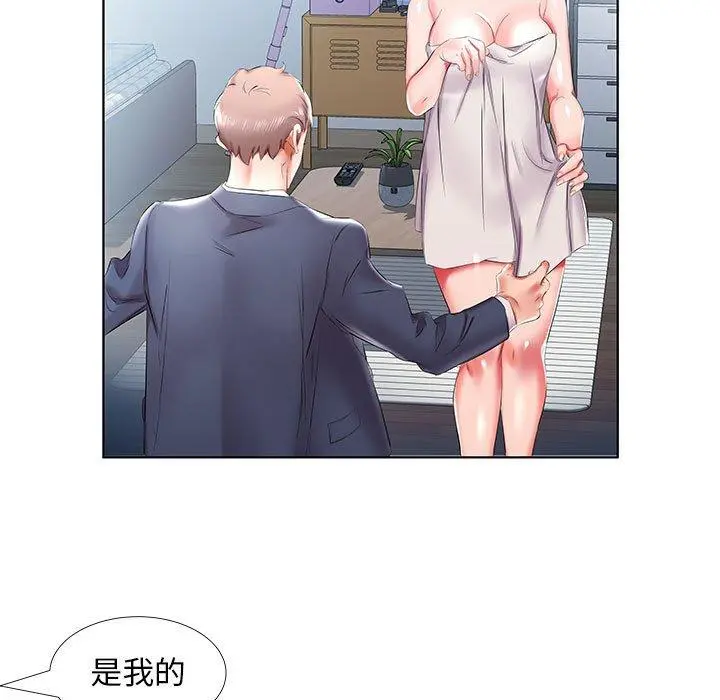 躲债夫妻檔 - 第42话 - page 77