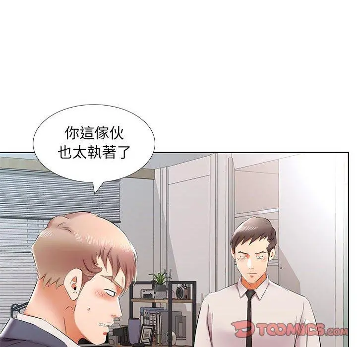 躲债夫妻檔 - 第42话 - page 82