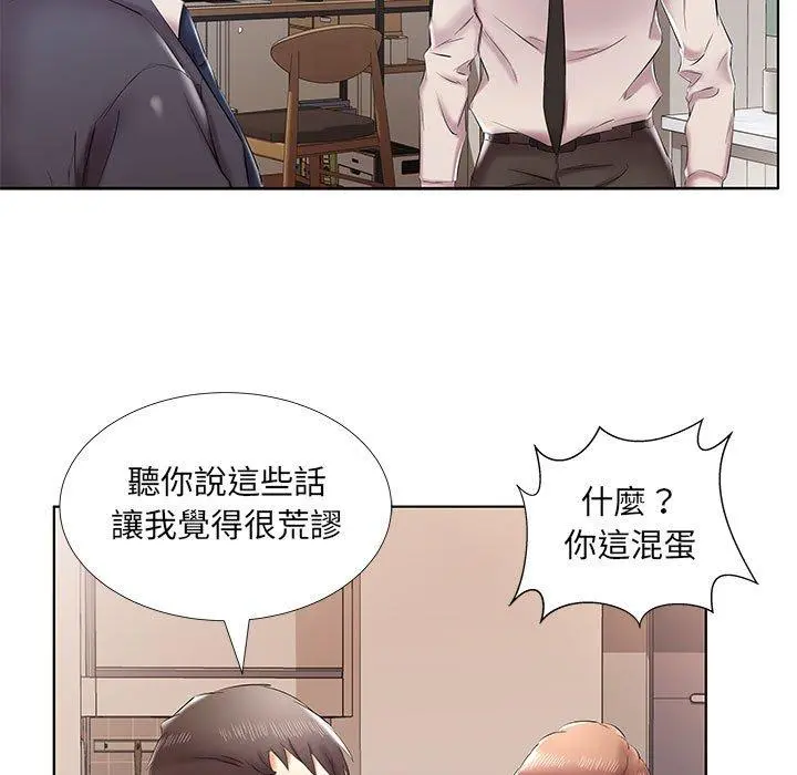 躲债夫妻檔 - 第42话 - page 83