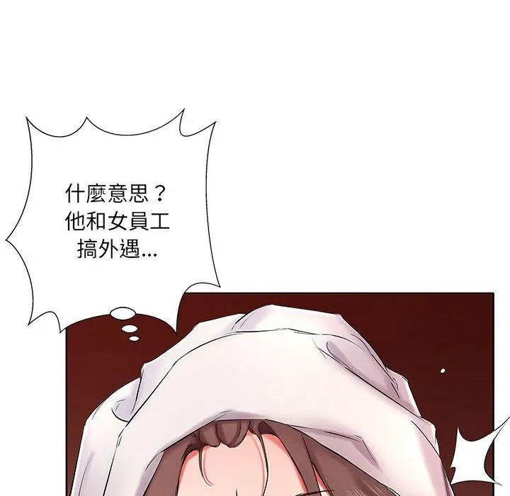 躲债夫妻檔 - 第42话 - page 86