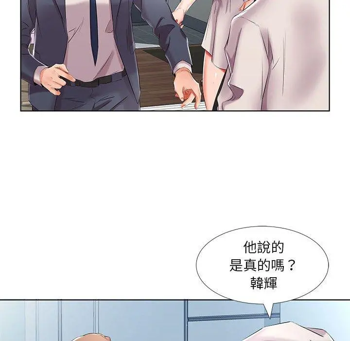 躲债夫妻檔 - 第42话 - page 90