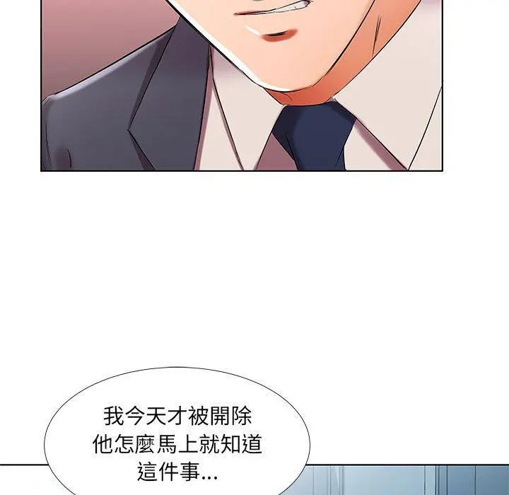 躲债夫妻檔 - 第42话 - page 93