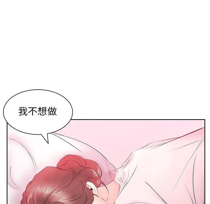 躲债夫妻檔 - 第13话 - page 5