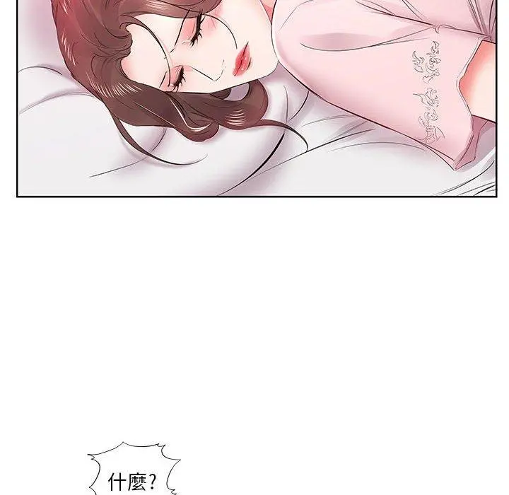 躲债夫妻檔 - 第13话 - page 6