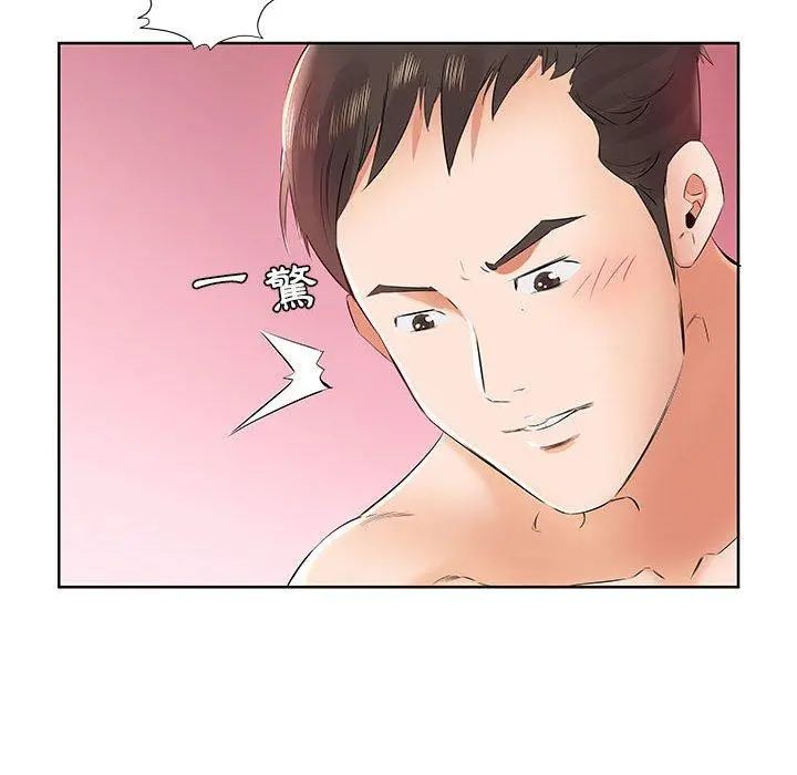 躲债夫妻檔 - 第13话 - page 7