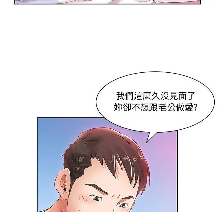 躲债夫妻檔 - 第13话 - page 9