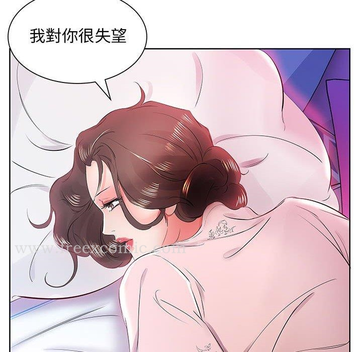 躲债夫妻檔 - 第13话 - page 11