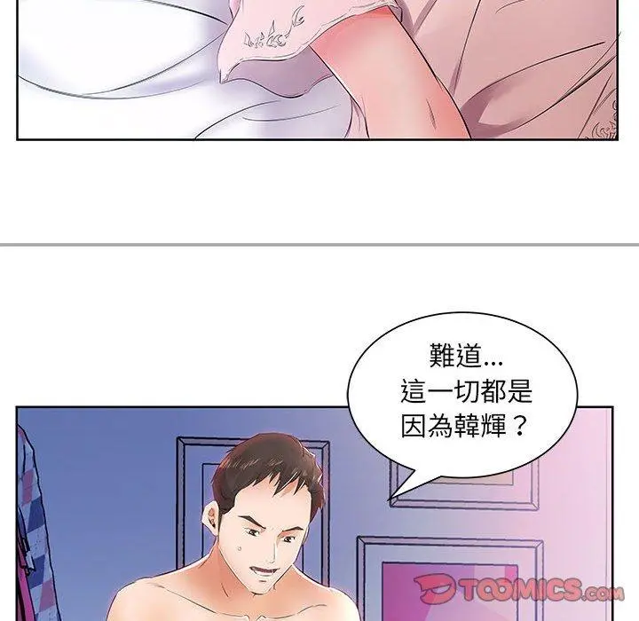 躲债夫妻檔 - 第13话 - page 12