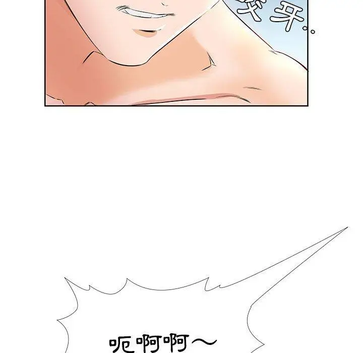躲债夫妻檔 - 第13话 - page 16