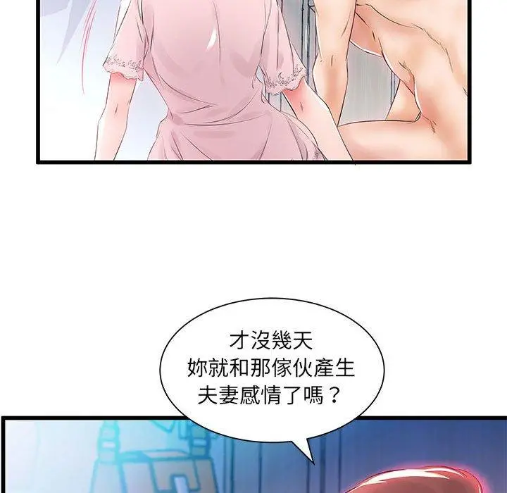 躲债夫妻檔 - 第13话 - page 19