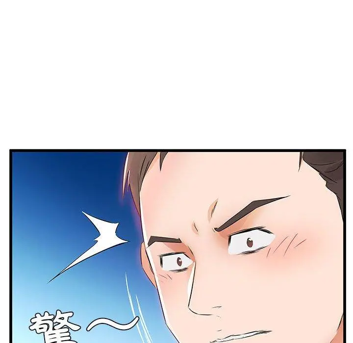 躲债夫妻檔 - 第13话 - page 21