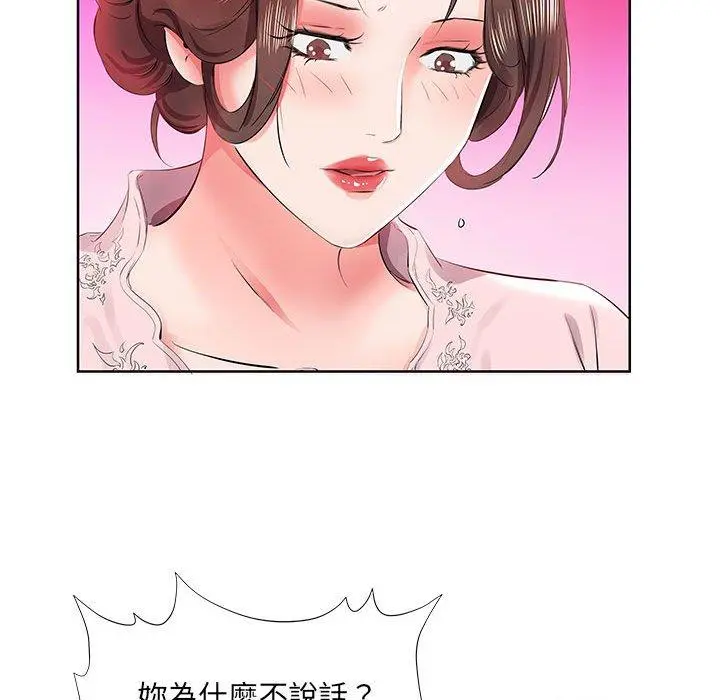 躲债夫妻檔 - 第13话 - page 26