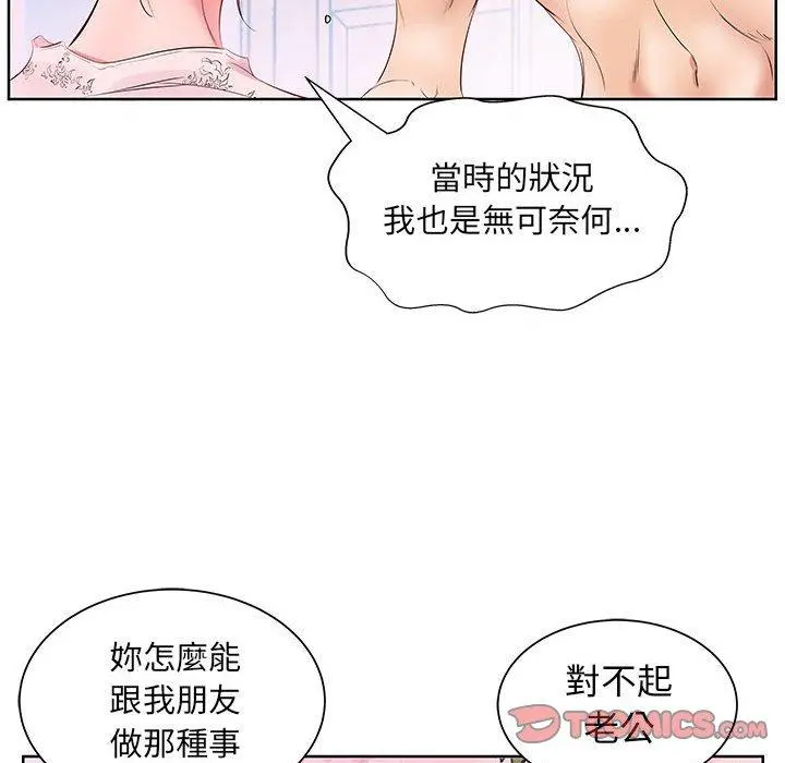 躲债夫妻檔 - 第13话 - page 32