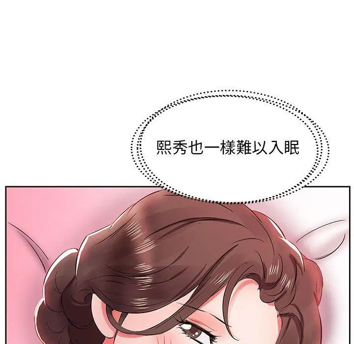 躲债夫妻檔 - 第13话 - page 45