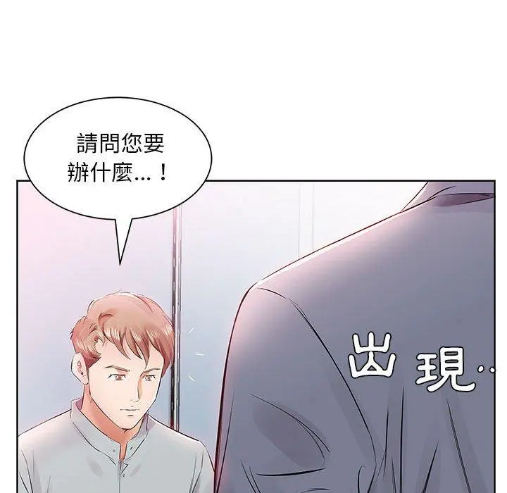 躲债夫妻檔 - 第13话 - page 48