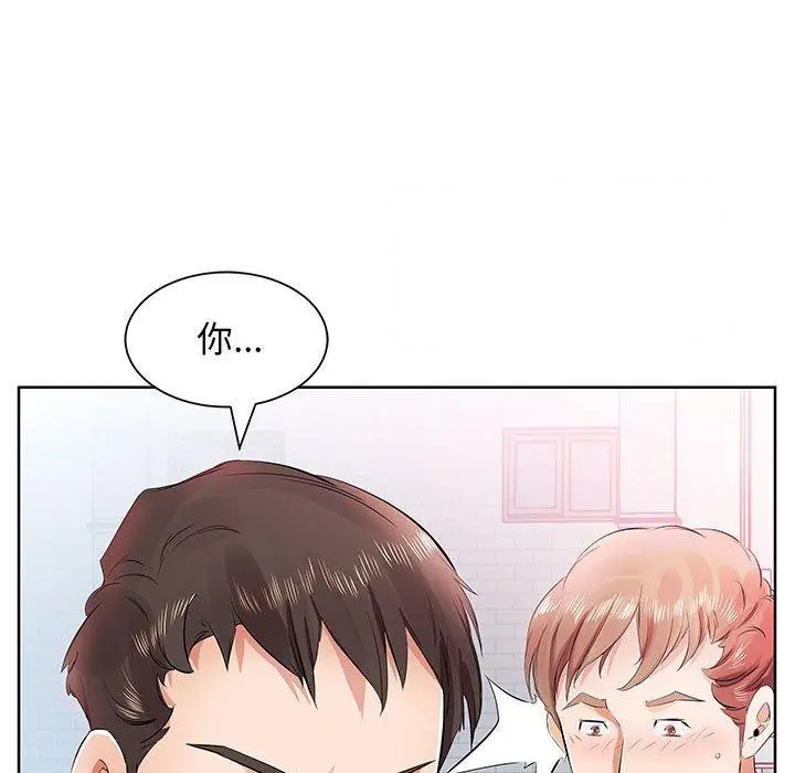 躲债夫妻檔 - 第13话 - page 55