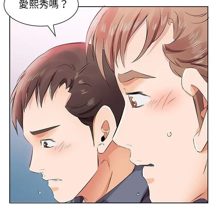 躲债夫妻檔 - 第13话 - page 57