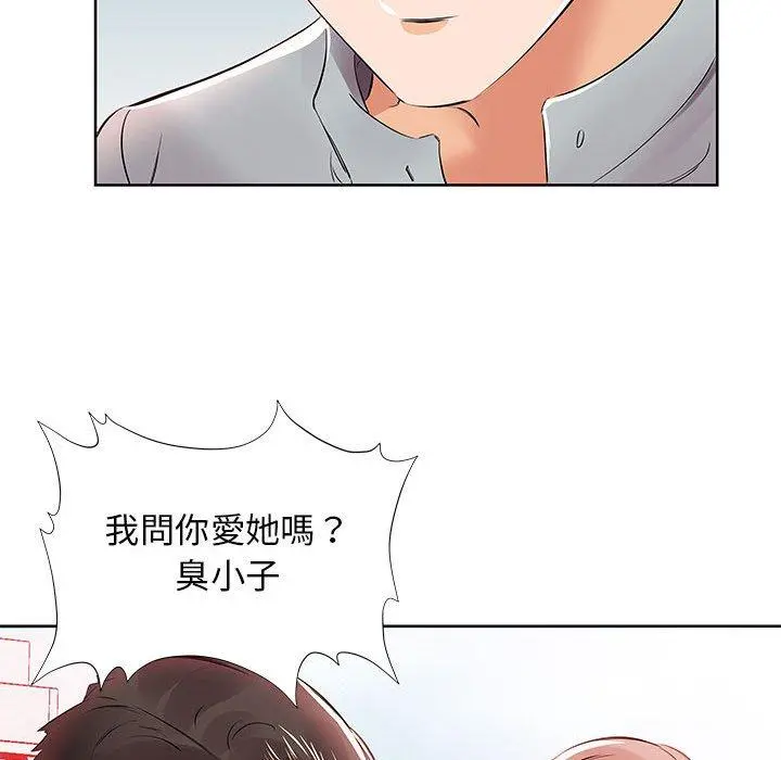 躲债夫妻檔 - 第13话 - page 59