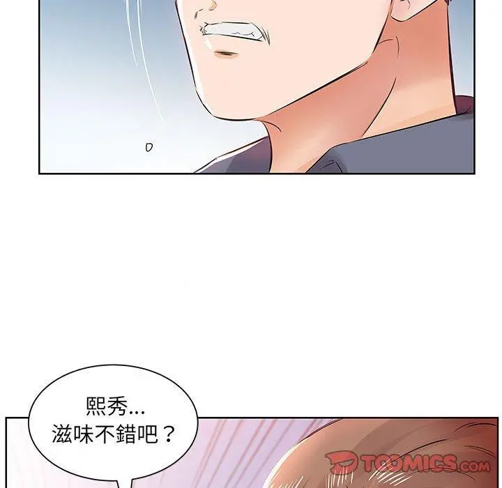 躲债夫妻檔 - 第13话 - page 62