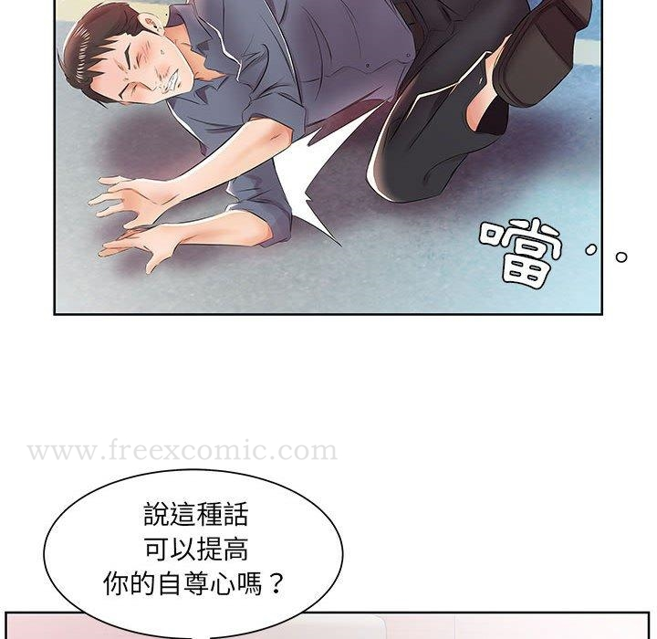 躲债夫妻檔 - 第13话 - page 66